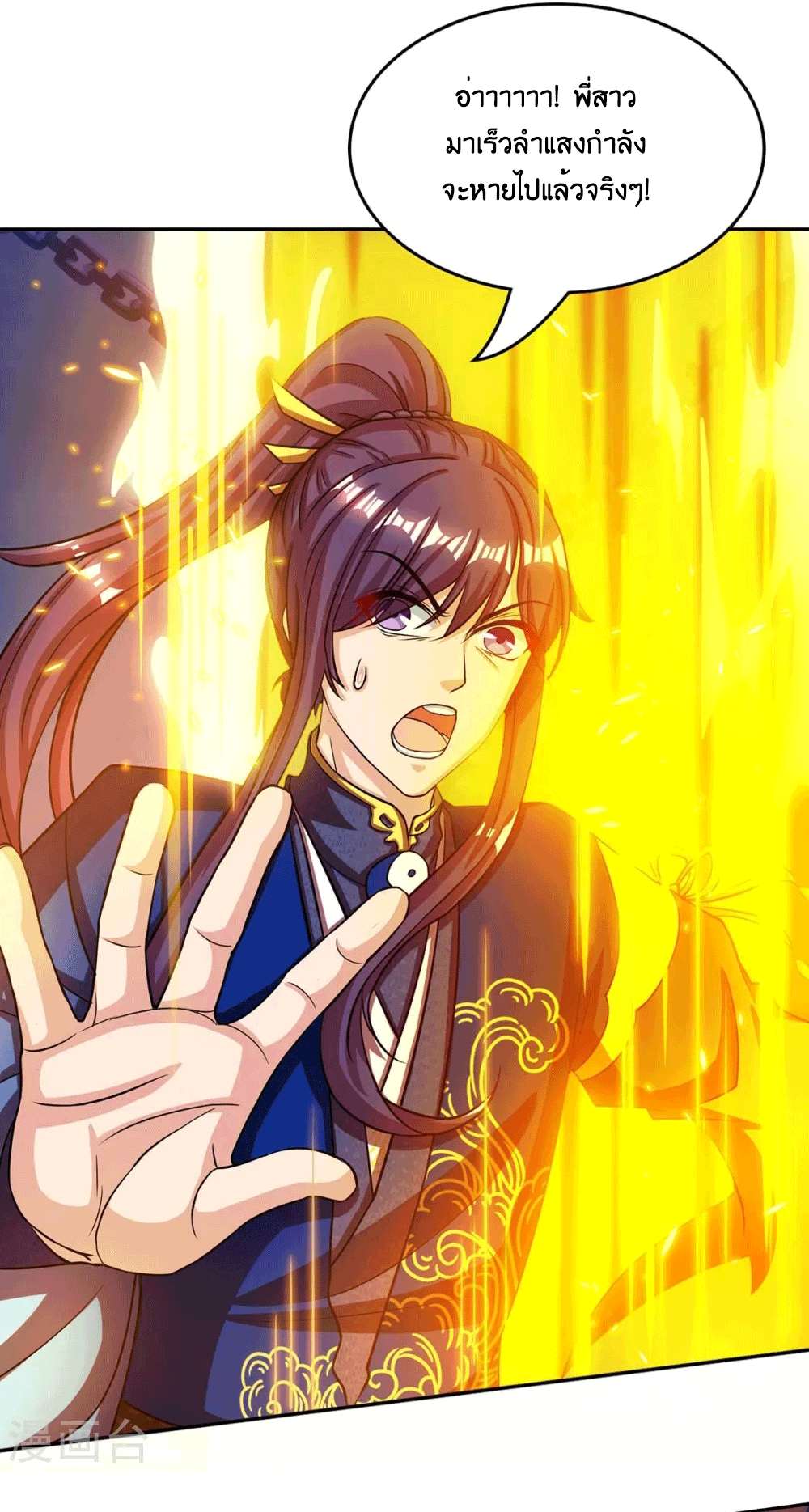 One Step Toward Freedom ตอนที่ 169 หน้า 11