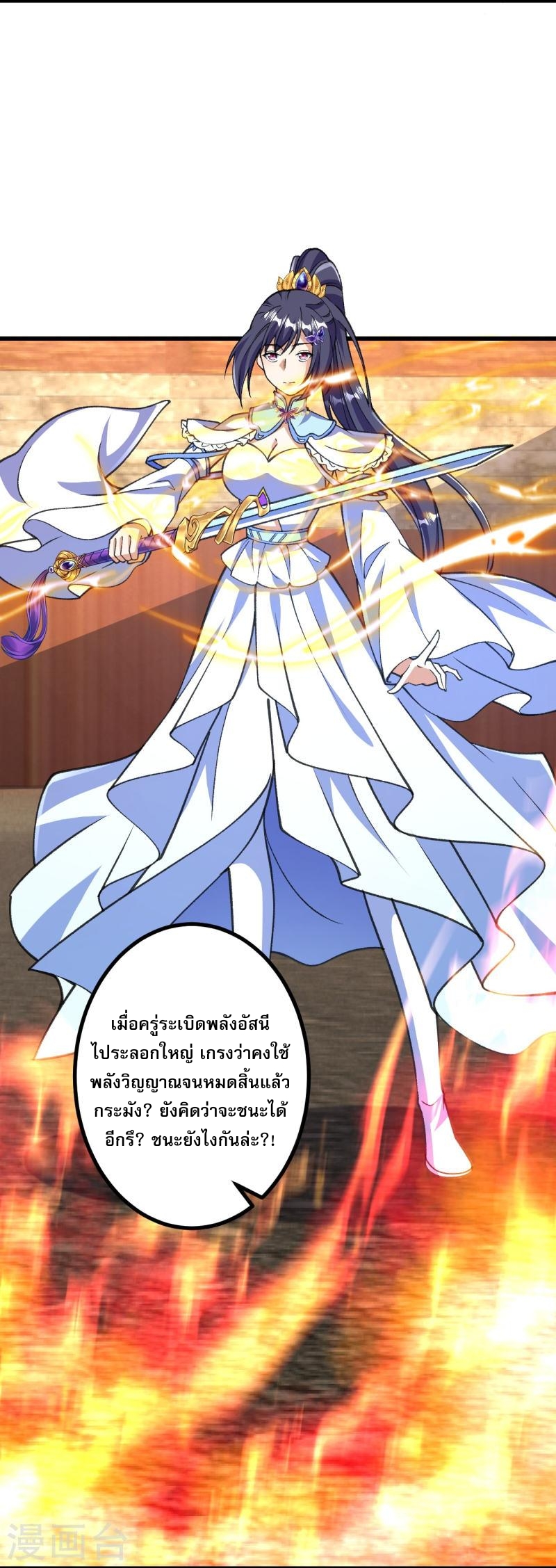 ผู้ขัดเกลาร่างกายที่แข็งแกร่งที่สุดในประวัติศาสตร์ ตอนที่ 57 หน้า 7