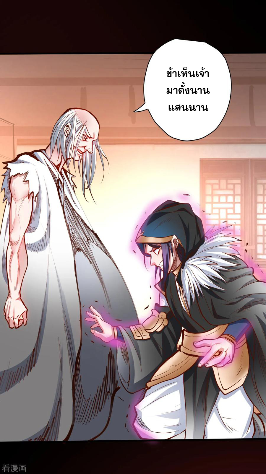 The Strongest Golden Kidney System ตอนที่ 56 หน้า 13