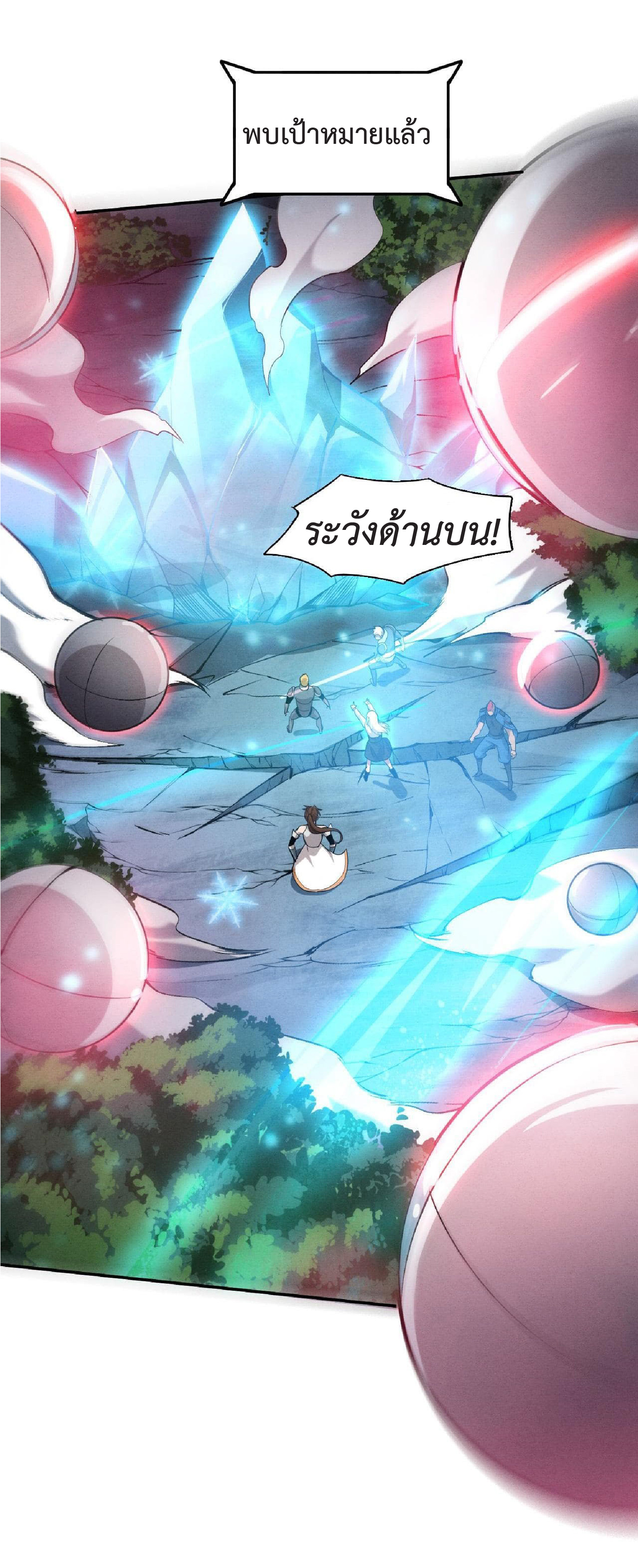 the frenzy of evolution การวิวัฒนาการที่บ้าคลั่ง ตอนที่ 133 หน้า 29