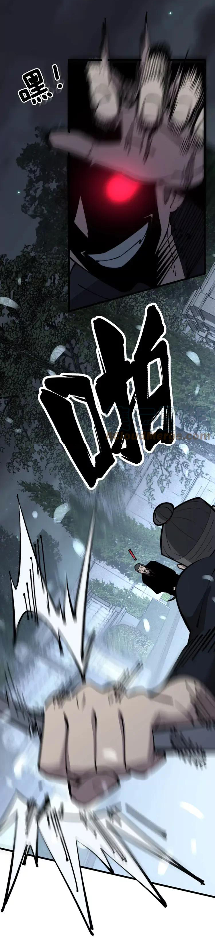 Bad Hand Witch Doctor สุดยอดพ่อมดหมอผี ตอนที่ 247 หน้า 11