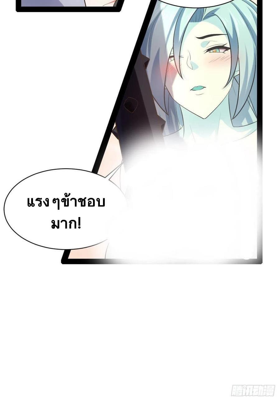 เทพนักเปิดซิง ต่างโลก (เมียร้อยคน) ตอนที่ 36 หน้า 34