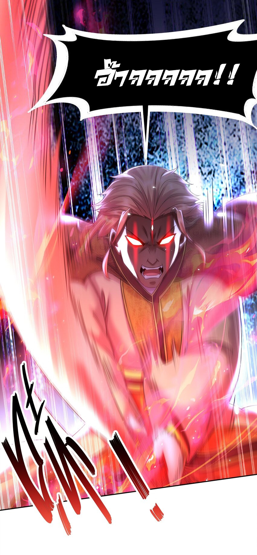 ปกป้องสำนักหญิงล้วนด้วยระบบเช็คอินสุดเทพ (ชนจีน) ตอนที่ 38 หน้า 23