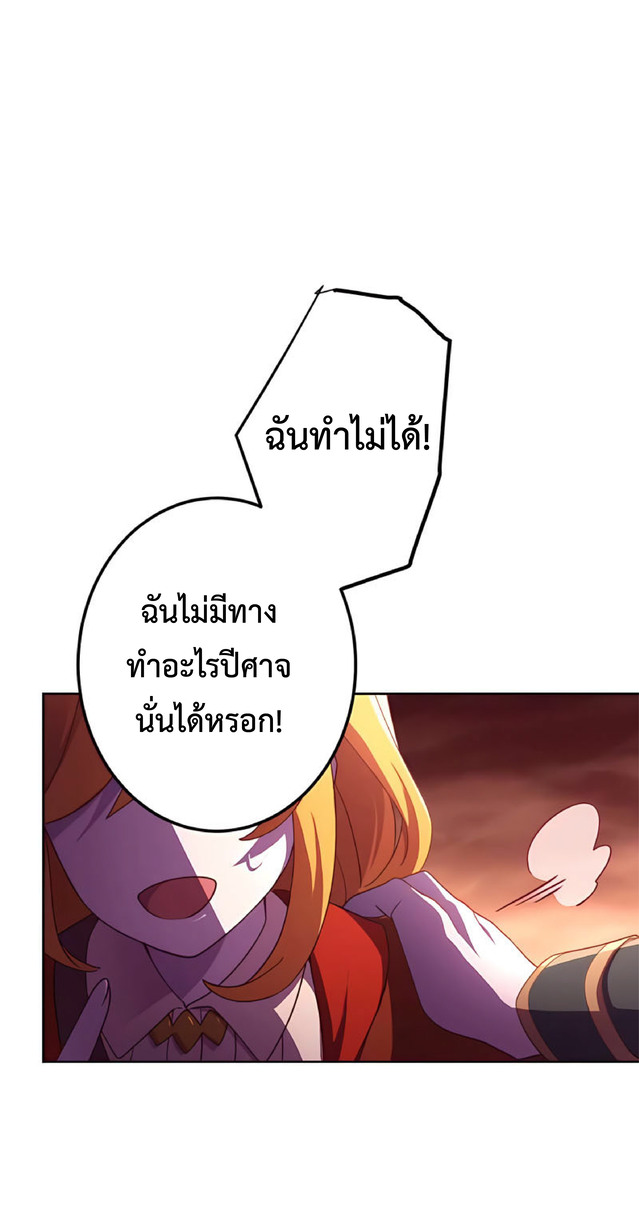 การกลับชาติมาเกิดของจอมเวทย์ต้องห้าม (Reincarnation of the Forbidden Archmage) ตอนที่ 3 หน้า 21