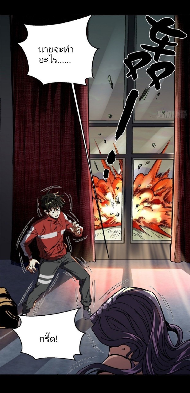 รูเล็ตเวิลด์ สุ่มไอเทมเอาชีวิตรอด ตอนที่ 2 หน้า 14