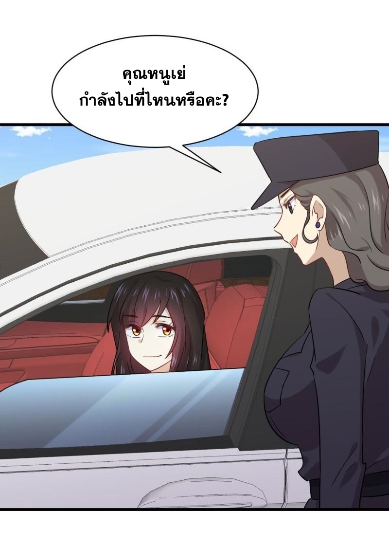 Immortal Swordsman in The Reverse World ข้าเซียนกระบี่ไม่เกาะสตรี ตอนที่ 110 หน้า 30