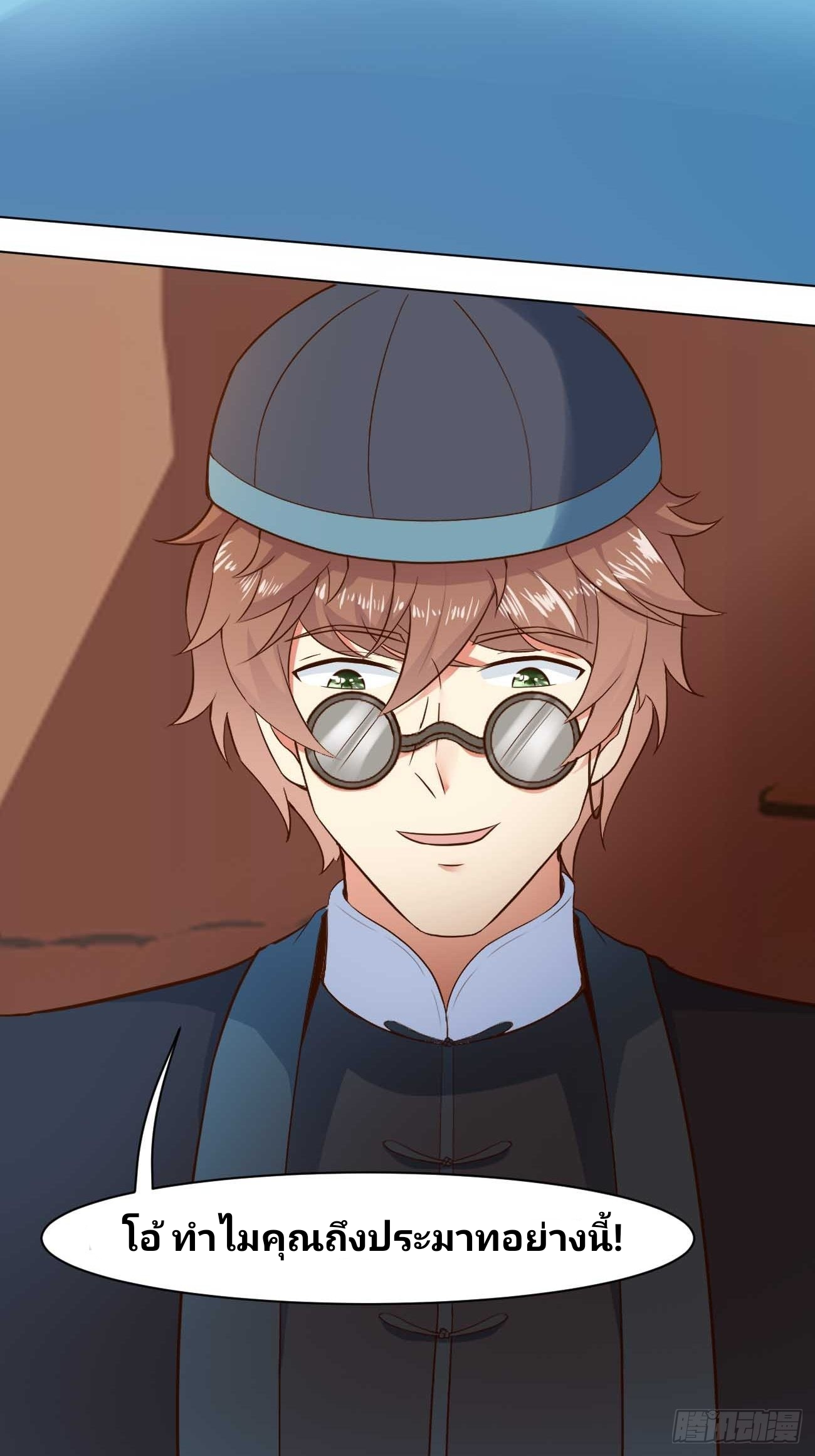 ฉันสุ่มตัวตนใหม่ทุกสัปดาห์ ตอนที่ 40 หน้า 11