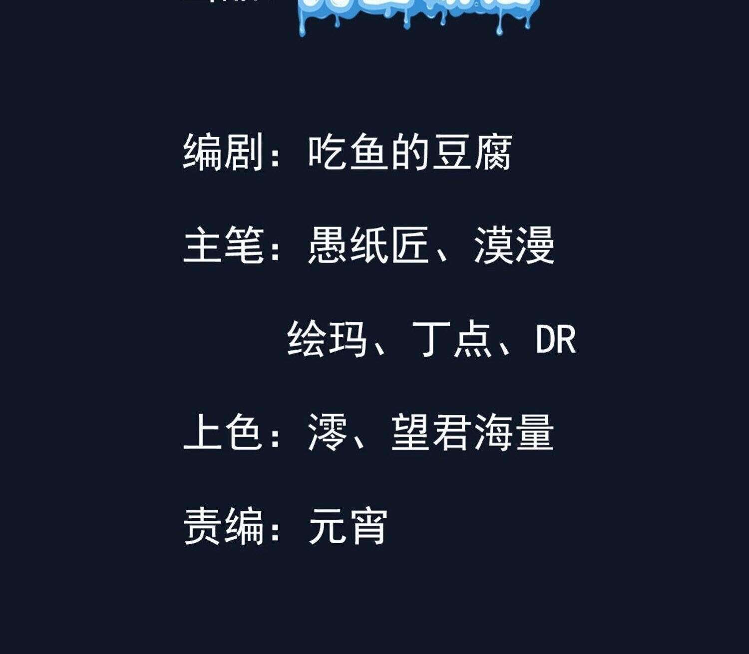 ลูกเขยบ้าของจักรพรรดิเซียน ตอนที่ 10 หน้า 3