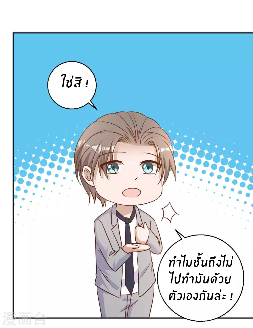 God Fisherman ตอนที่ 22 หน้า 35