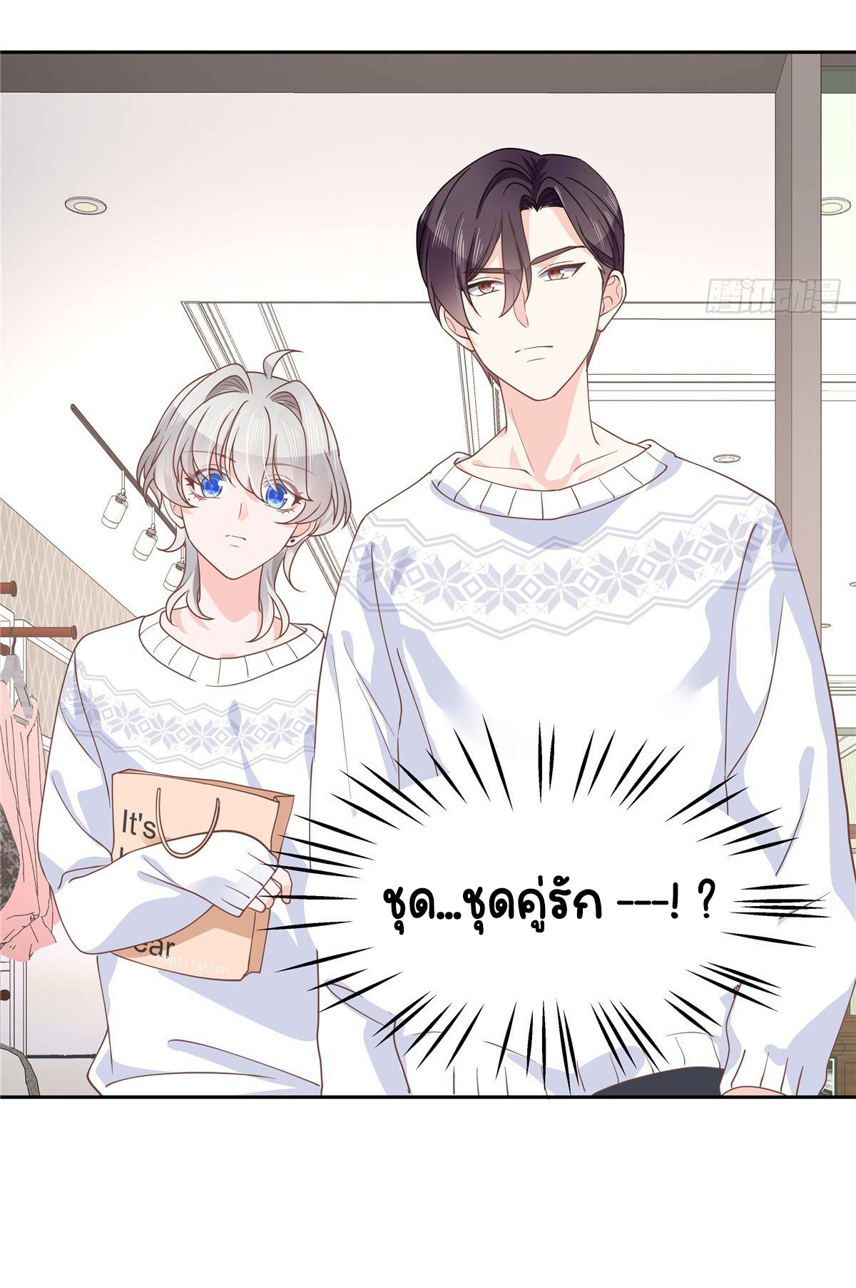 เจ้าชายโรงเรียนแห่งชาติเป็นเด็กผู้หญิง ตอนที่ 91 หน้า 42