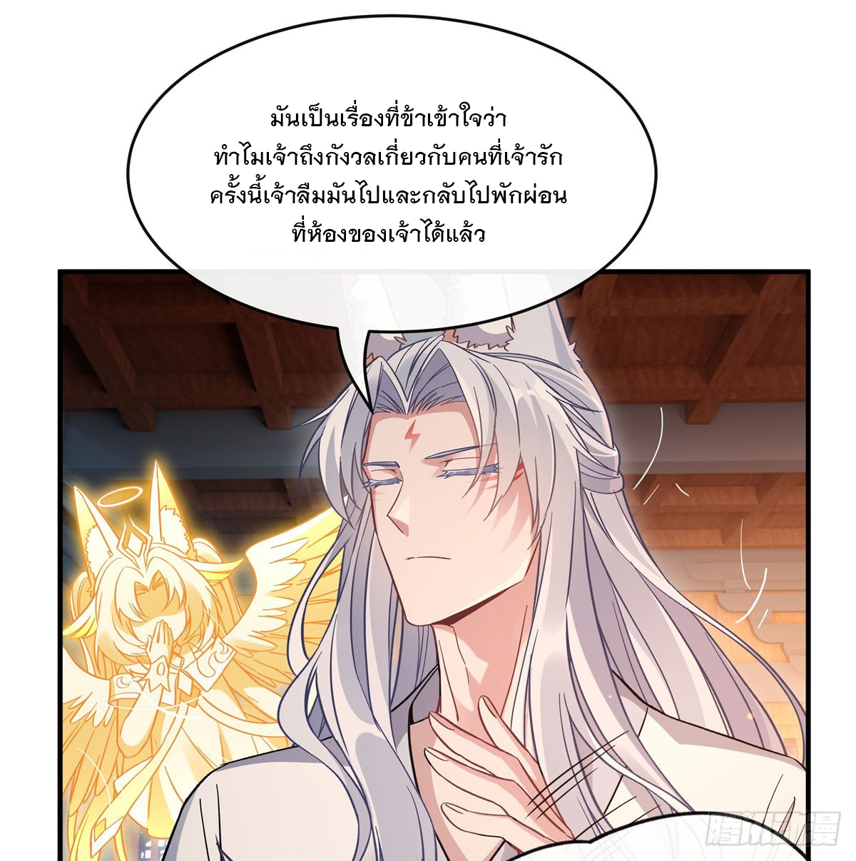 ศิษย์ของข้าล้วนมีอนาคตที่ยิ่งใหญ่ (ชนจีน) ตอนที่ 184 หน้า 5