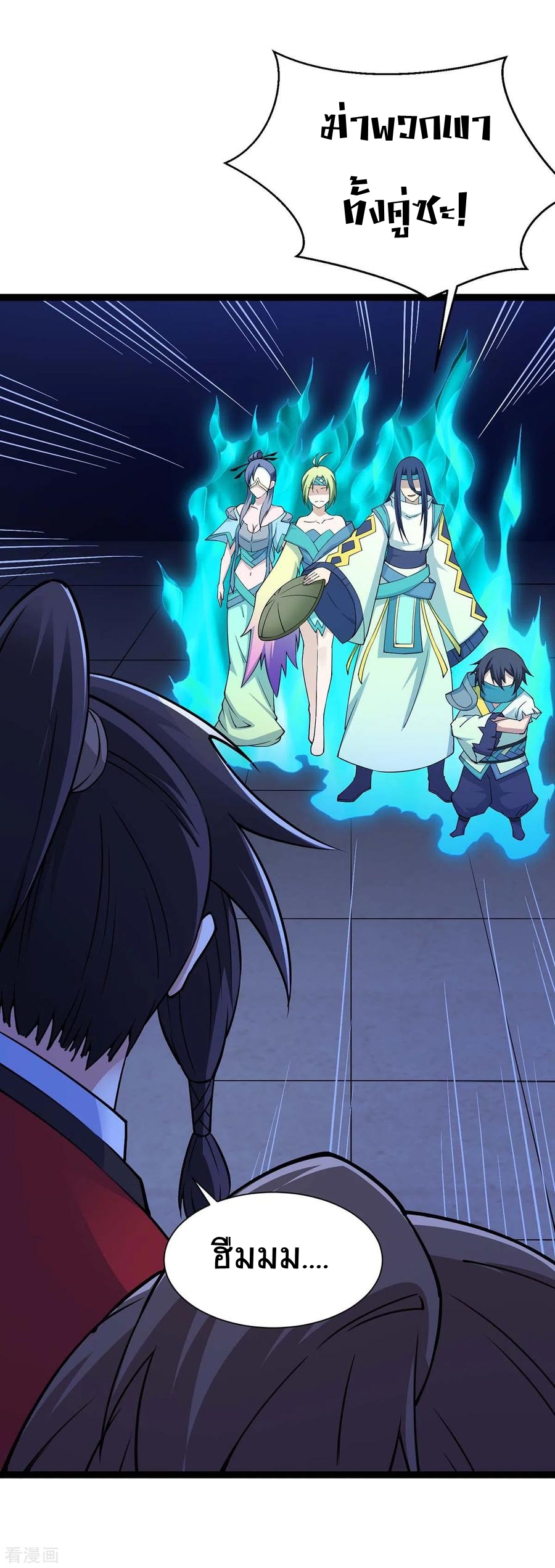 การกลับมาของจักพรรดิ์ ตอนที่ 160 หน้า 27