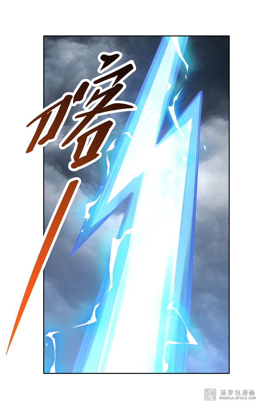 ศิษย์ของข้าล้วนมีอนาคตที่ยิ่งใหญ่ (ชนจีน) ตอนที่ 43 หน้า 49