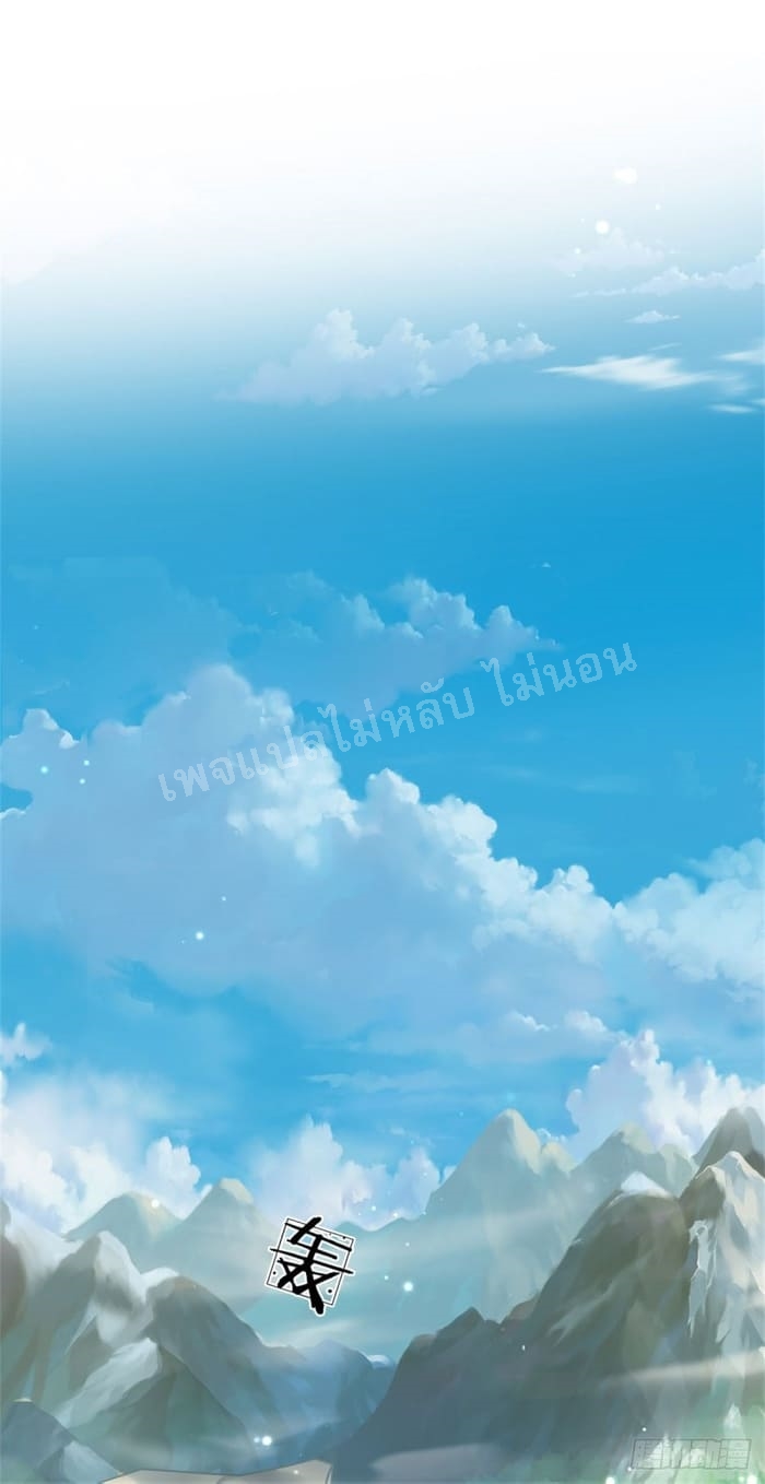 ข้านี่แหละเป็นทั้งเทพและมารร้าย ตอนที่ 1 หน้า 2