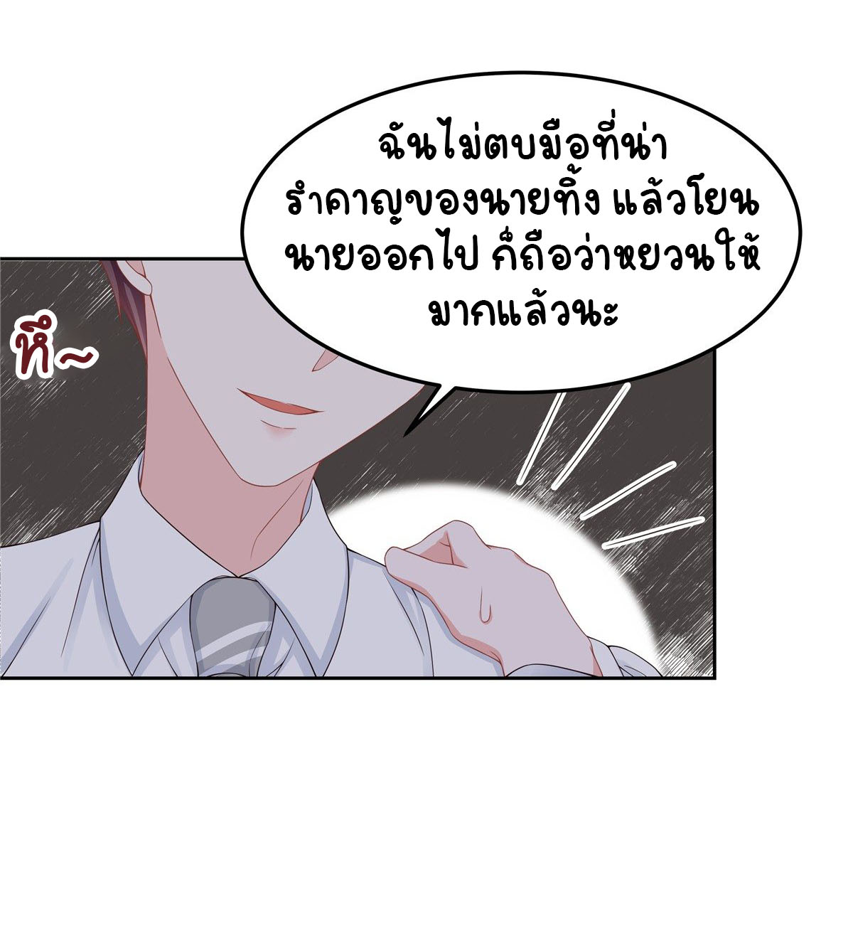 เจ้าชายโรงเรียนแห่งชาติเป็นเด็กผู้หญิง ตอนที่ 51 หน้า 10