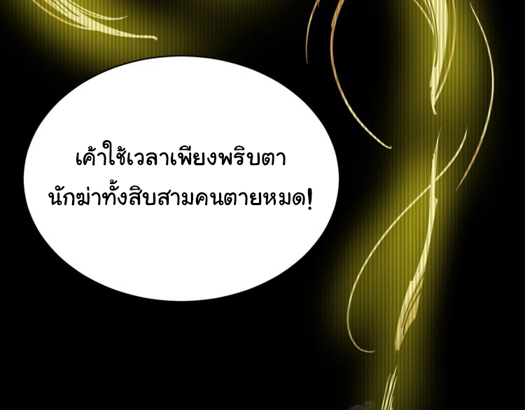 Poisonous Witch Doctor ตอนที่ 2 หน้า 30