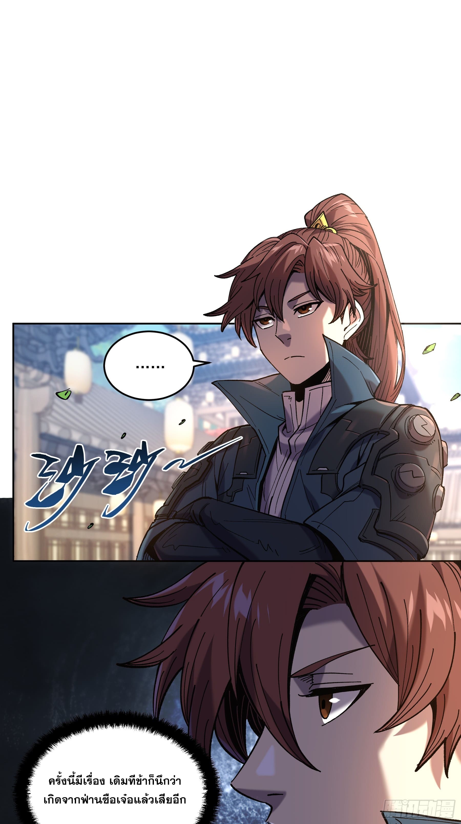 หาญท้าชะตาฟ้า ปริศนายุทธจักร ตอนที่ 23 หน้า 18