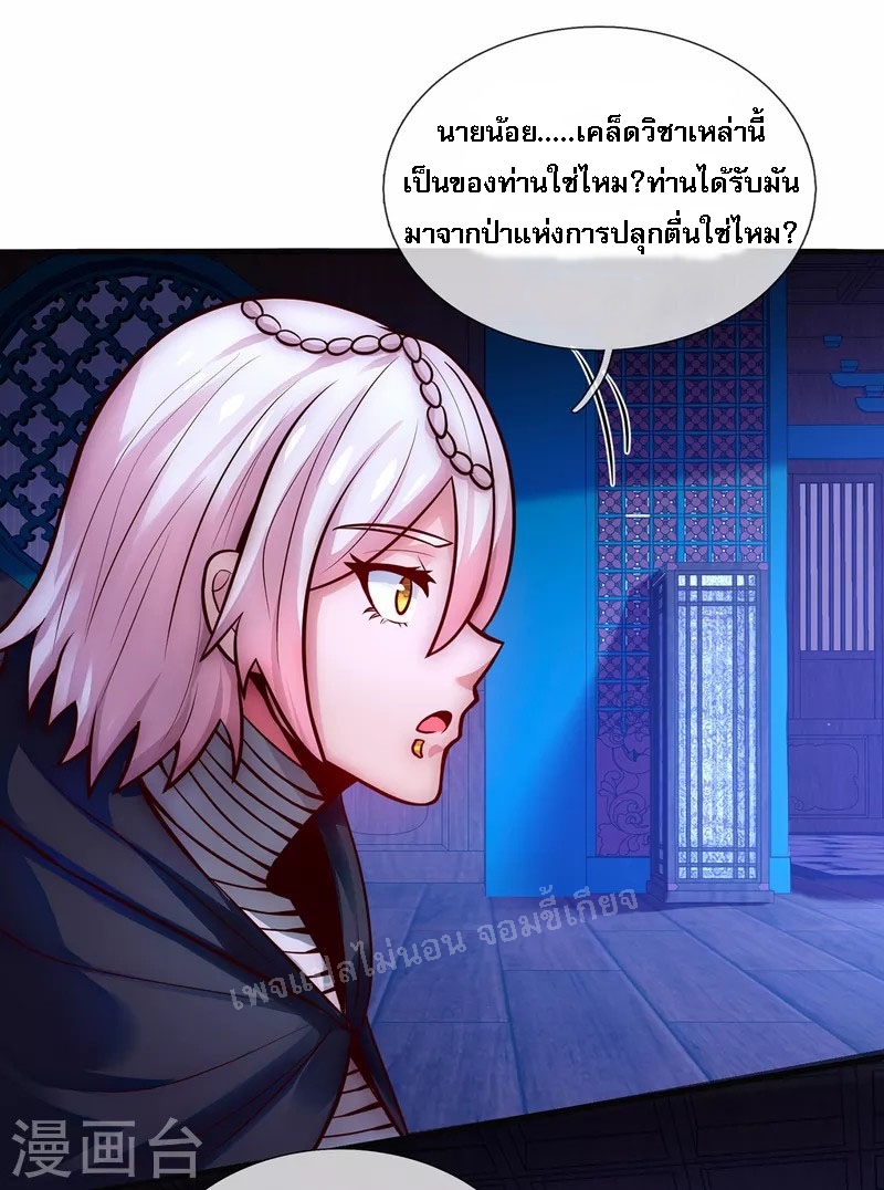 การกลับมาของเทพอสูร ตอนที่ 31 หน้า 42