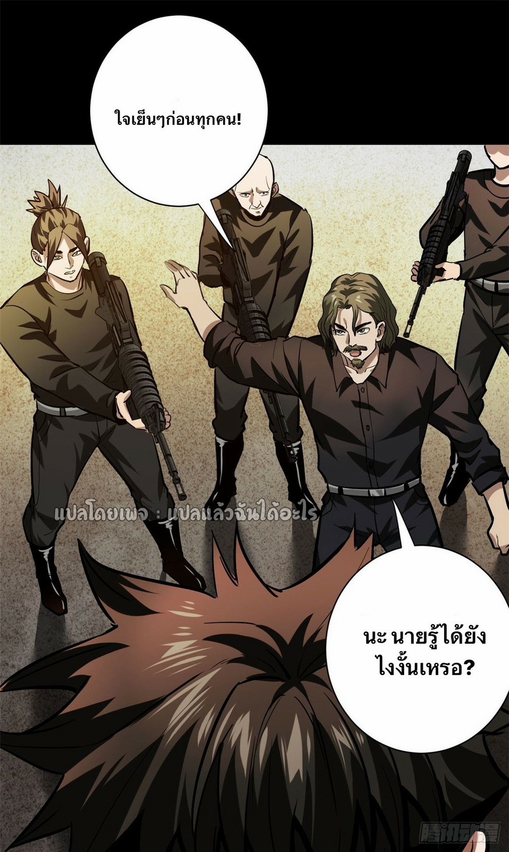 รูเล็ตเวิลด์ สุ่มไอเทมเอาชีวิตรอด ตอนที่ 145 หน้า 28
