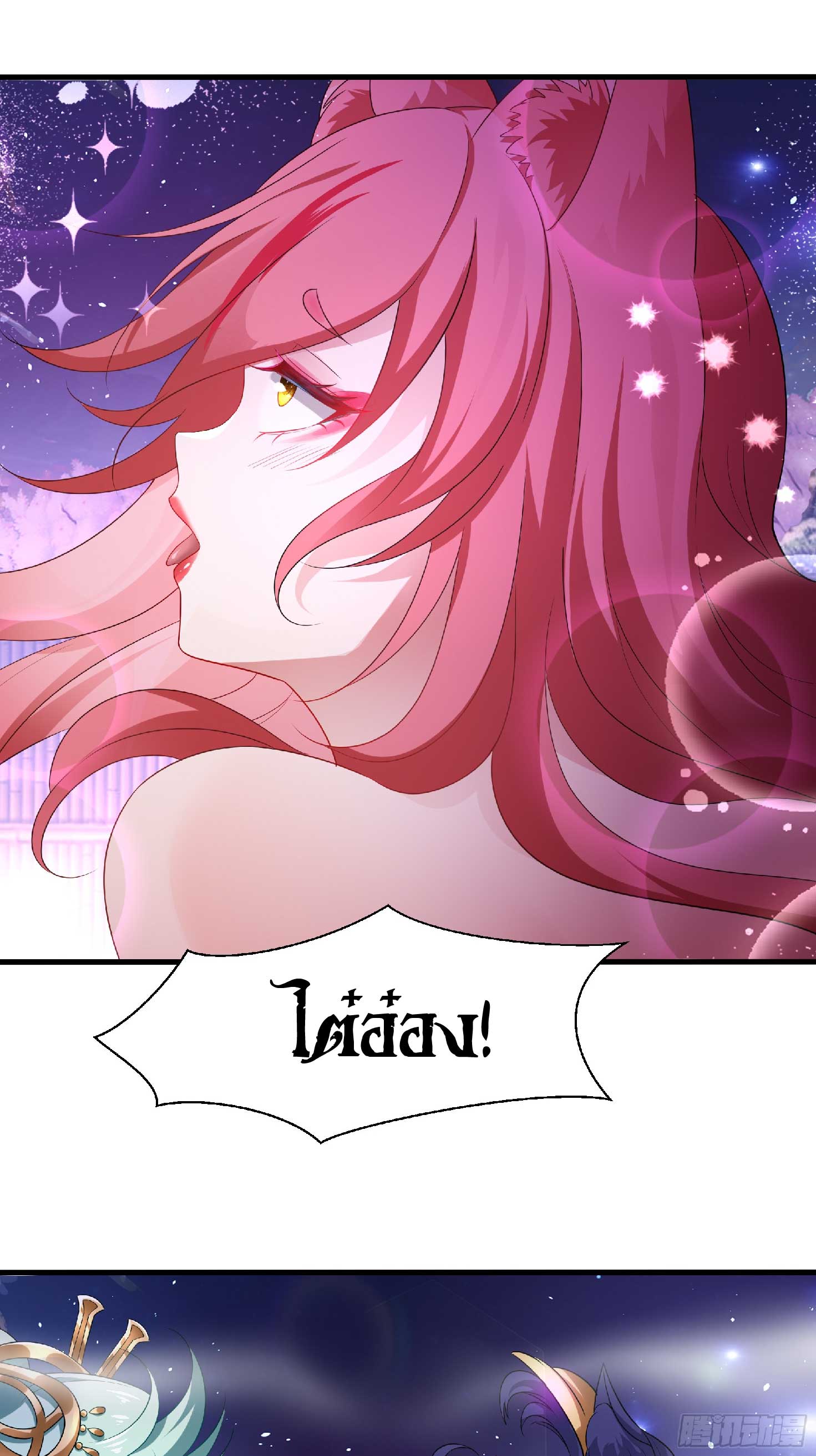 เกิดใหม่เป็นโจ้วอ๋อง จะไม่ขอเป็นตัวร้ายแล้ว! ตอนที่ 3 หน้า 20