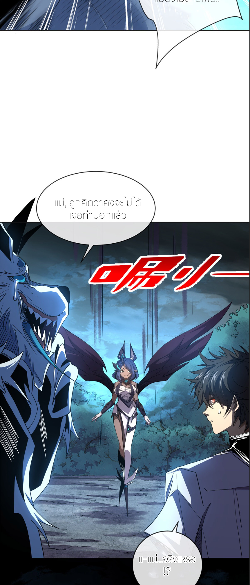 ระบบเติมเงิน คืนให้พิเศษกับตอนตาย ตอนที่ 5 หน้า 47