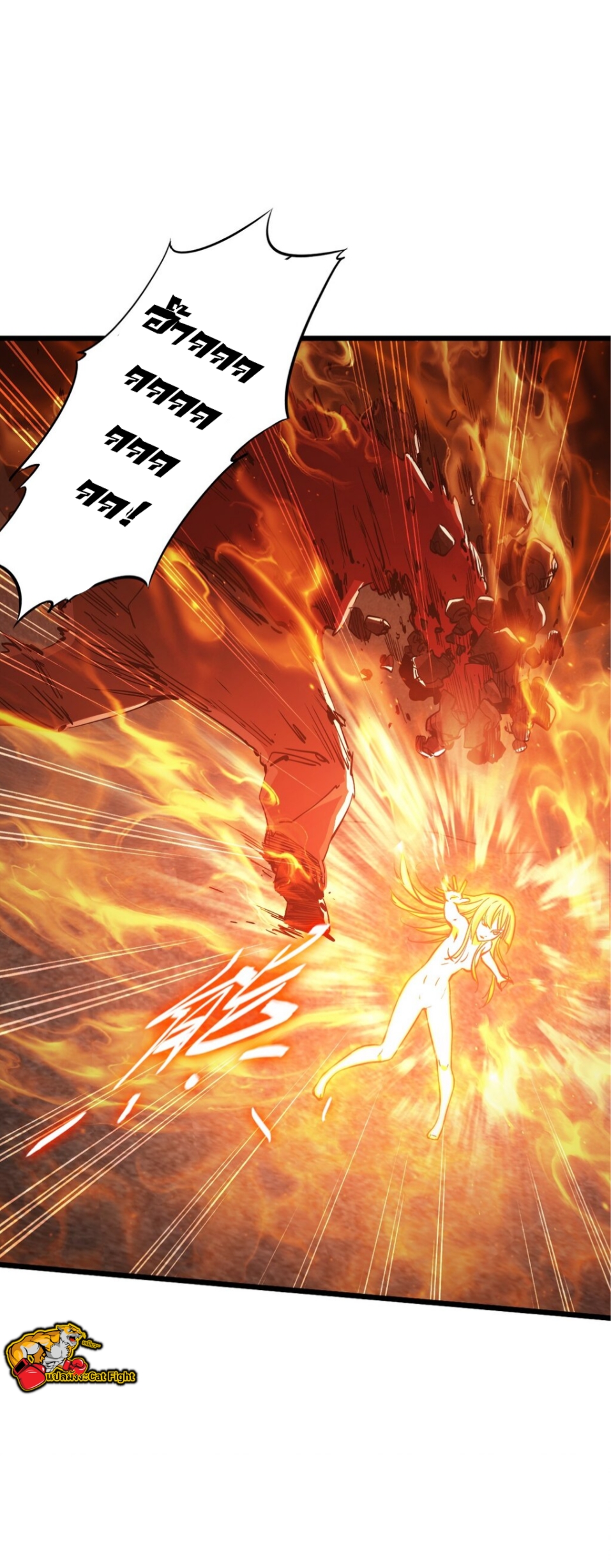 หัตถ์ของพระเจ้า ตอนที่ 2 หน้า 30