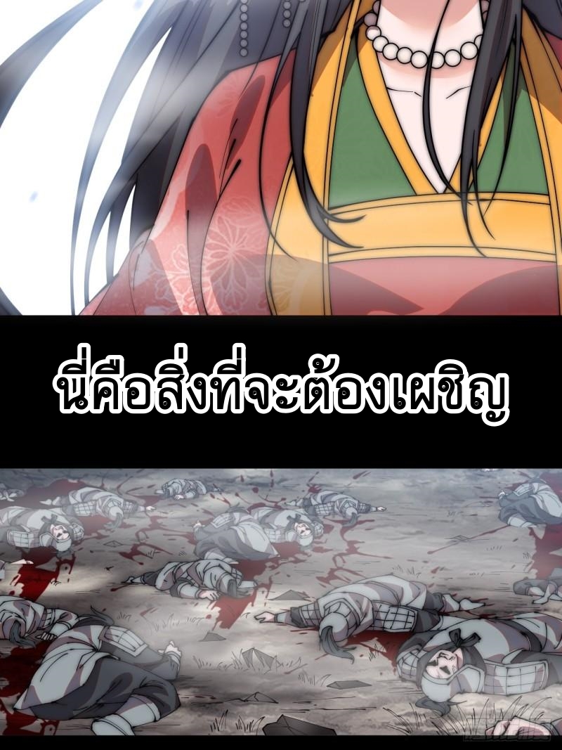 Starting a Mountain ตอนที่ 243 หน้า 12