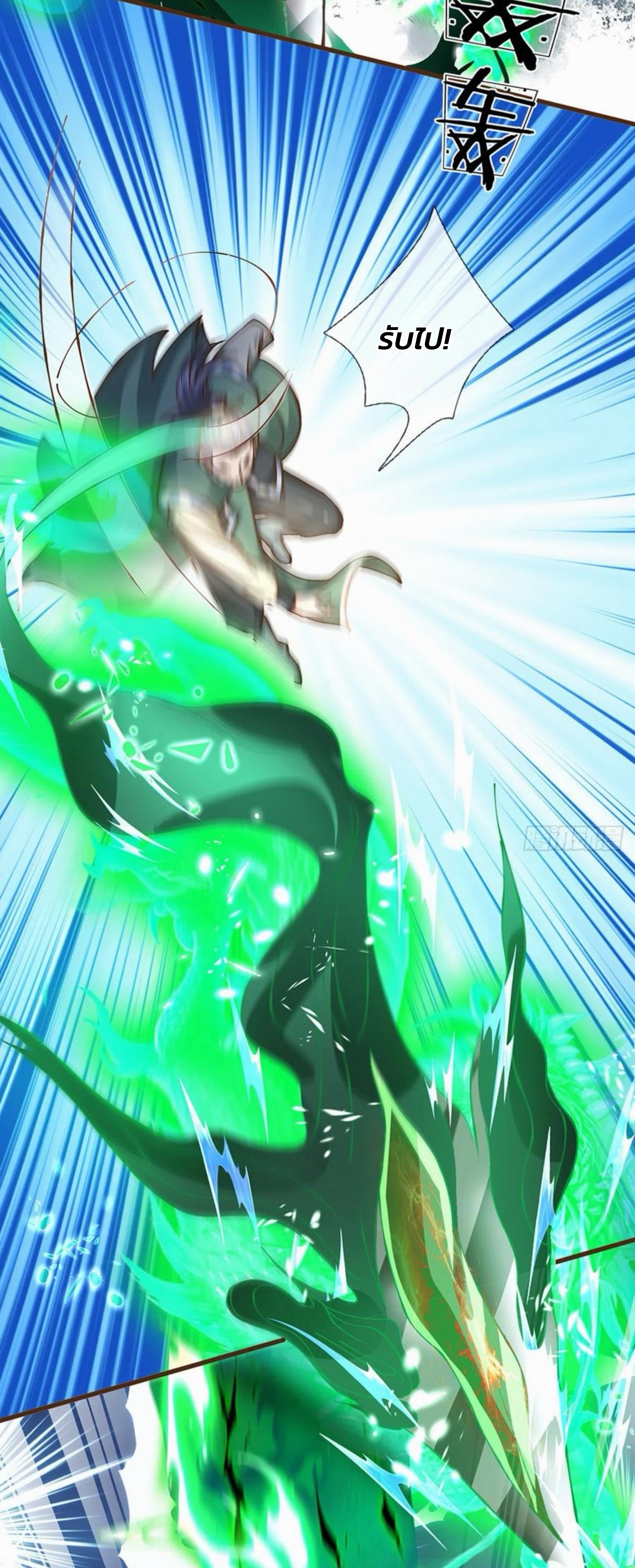 ระบบทางเลือกระดับพระเจ้า ข้าไม่สามารถแข็งแกร่งขึ้นในแบบที่ข้าต้องการได้ ตอนที่ 12 หน้า 9