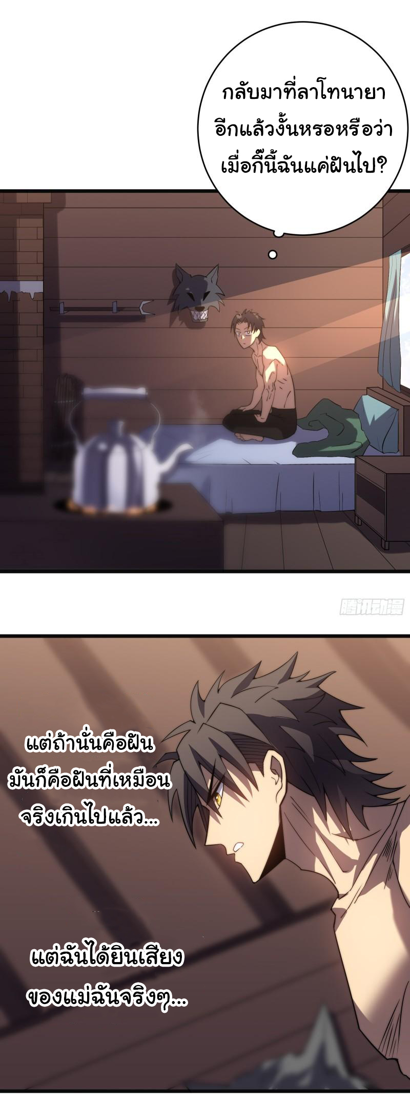 I killed the gods in another world ตอนที่ 49 หน้า 14