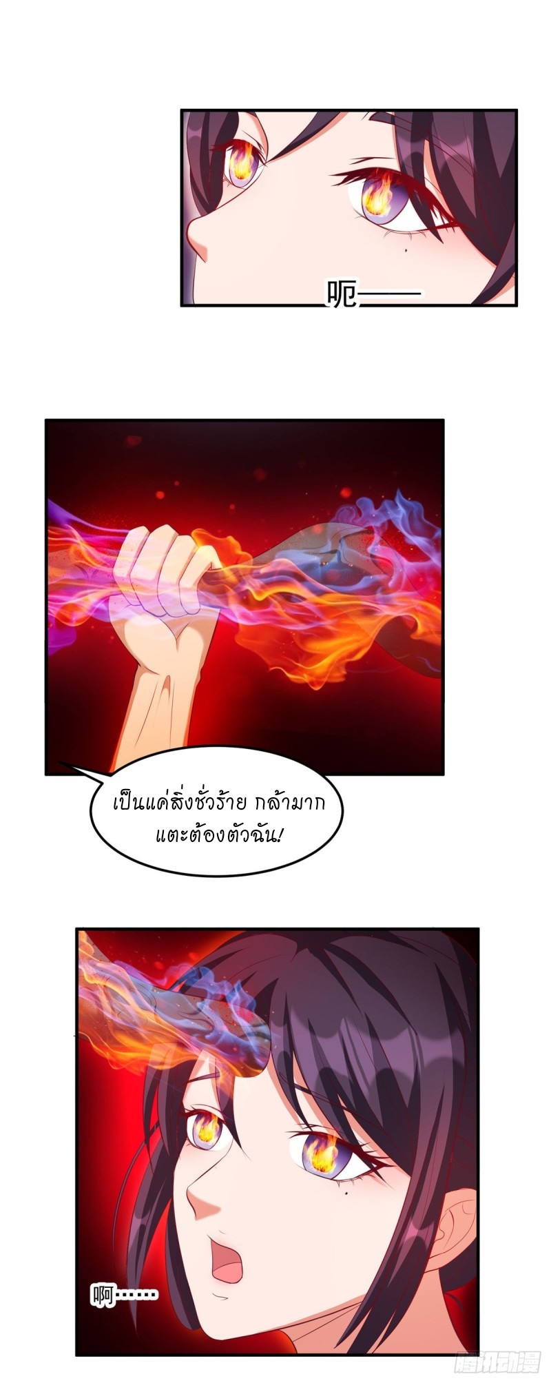 super genius doctor ตอนที่ 33 หน้า 3