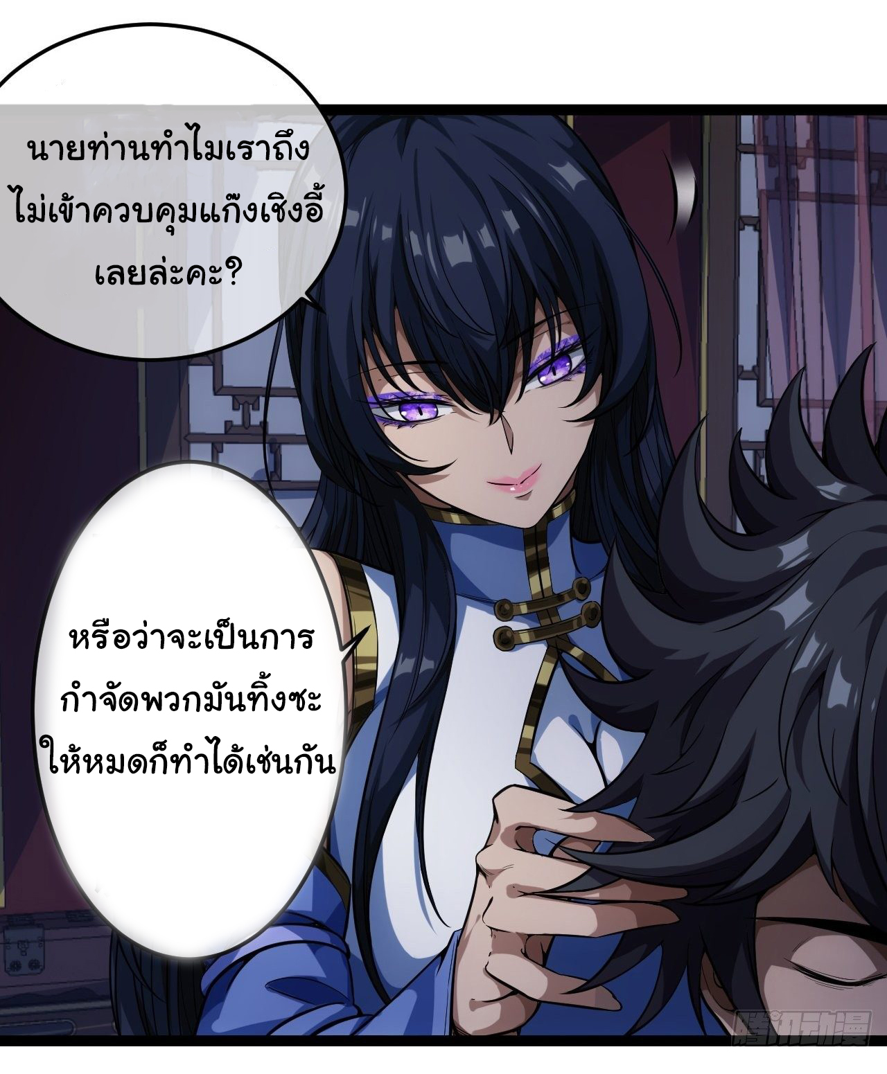Demon Emperor ตอนที่ 26 หน้า 2