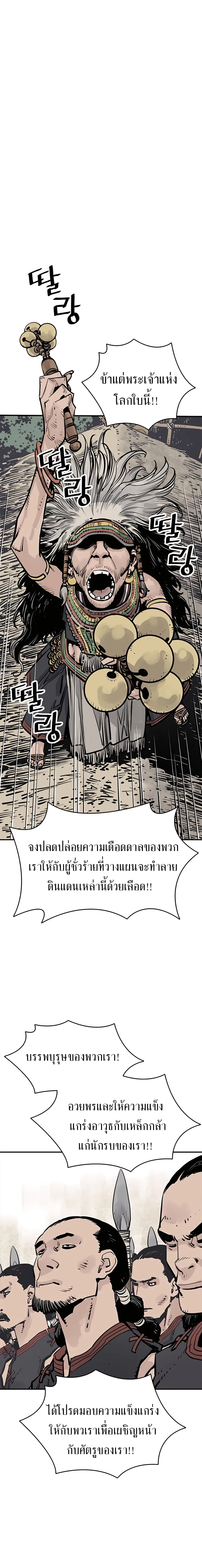 Death God - เทพเจ้าแห่งความตาย ตอนที่ 25 หน้า 12