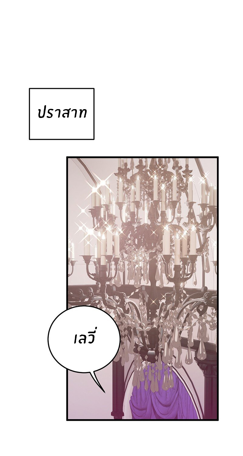 Immortal Me And Eldritch Wife ตอนที่ 4 หน้า 7