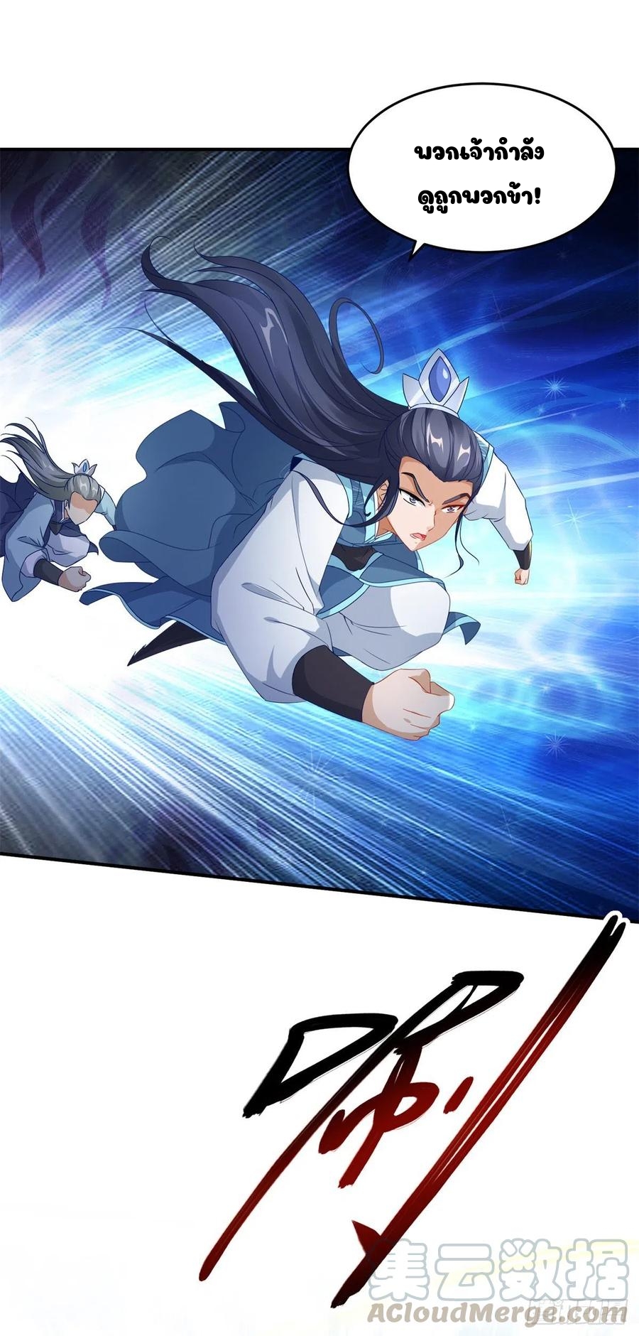 จักรพรรดิวิญญาณศักดิ์สิทธิ์ (ทันจีน) ตอนที่ 90 หน้า 3