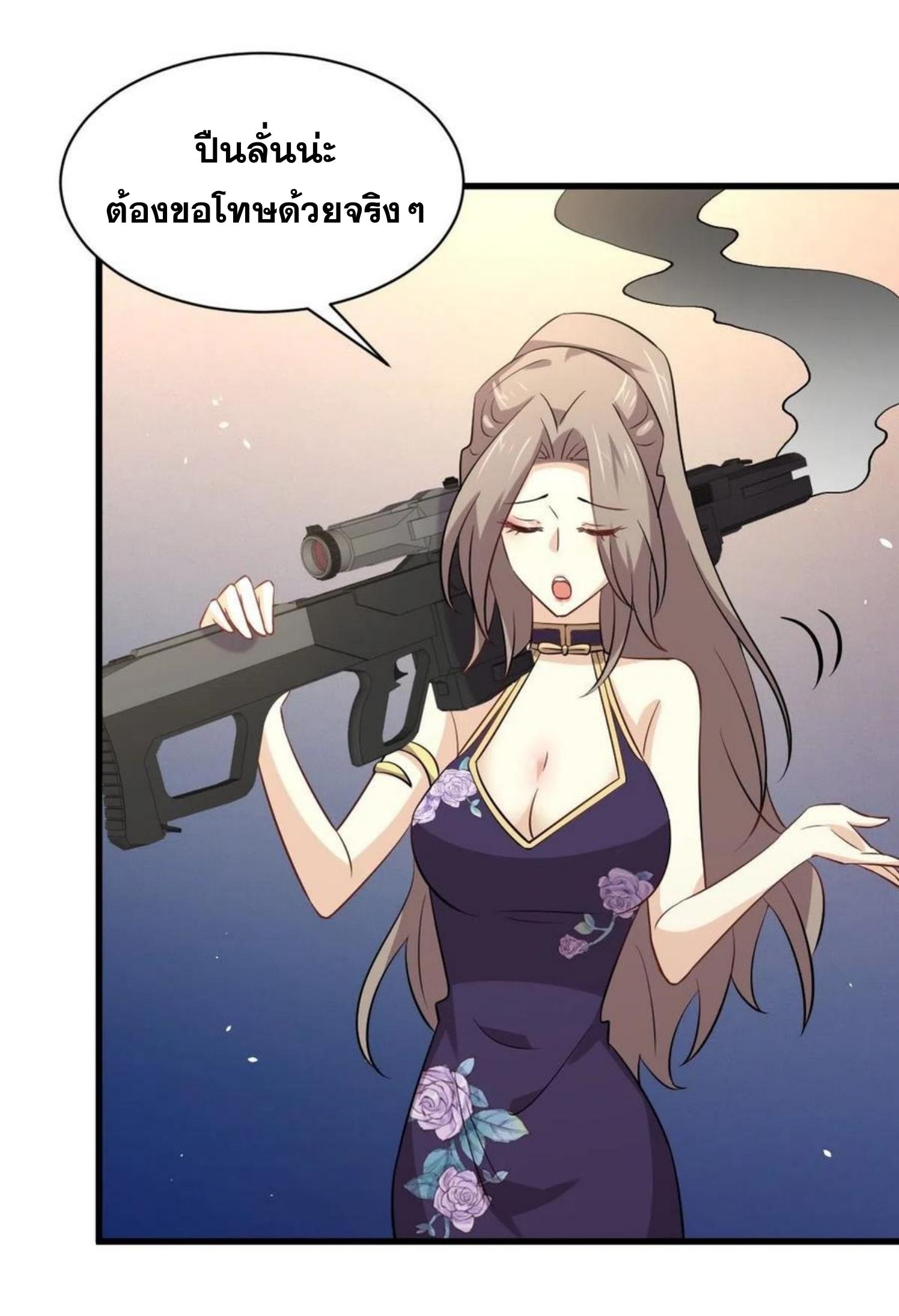 Immortal Swordsman in The Reverse World ข้าเซียนกระบี่ไม่เกาะสตรี ตอนที่ 161 หน้า 34