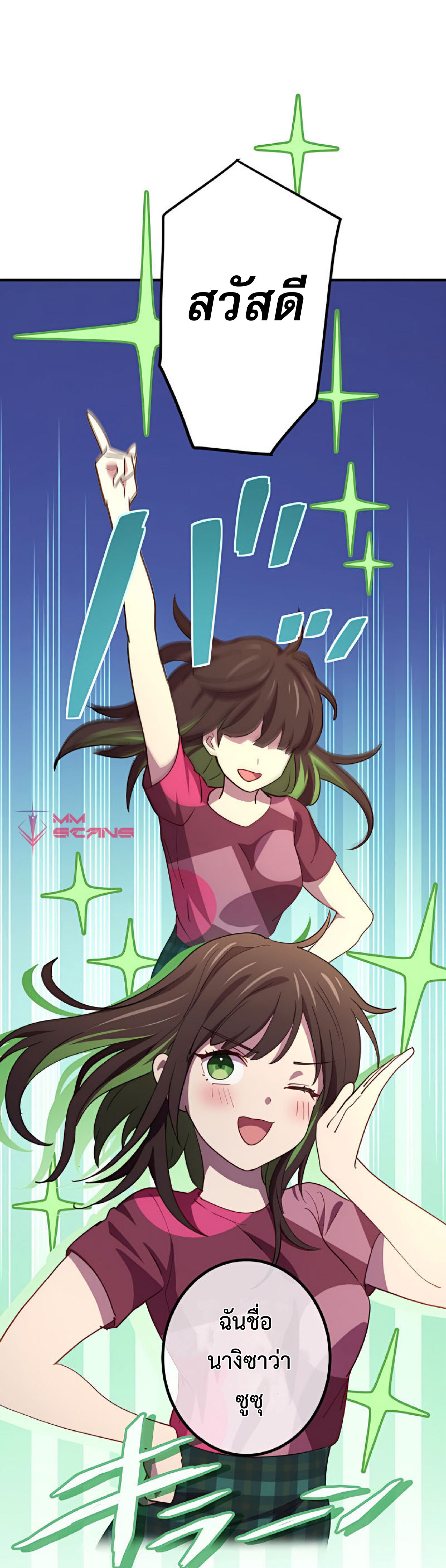 การกลับชาติมาเกิดของจอมเวทย์ต้องห้าม (Reincarnation of the Forbidden Archmage) ตอนที่ 26 หน้า 38