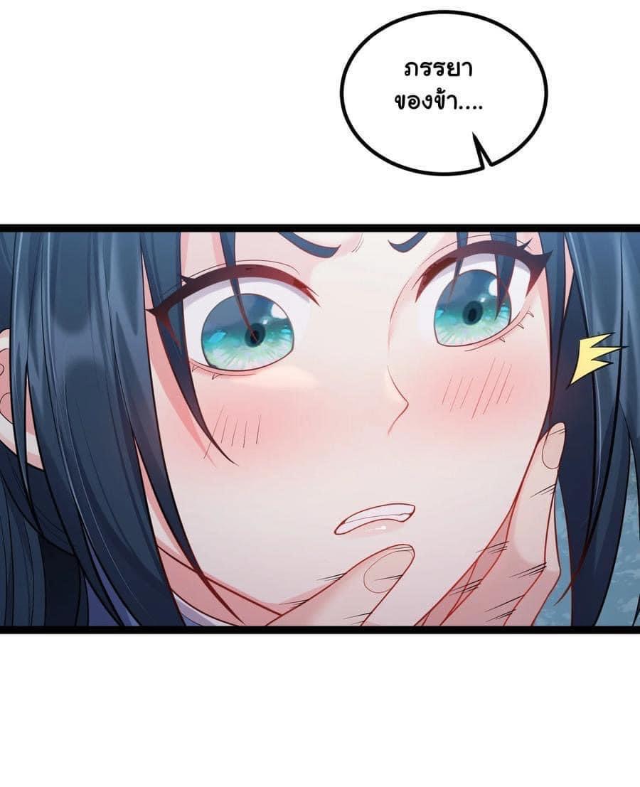 เทพวายร้ายกลับชาติมาเกิดใหม่ ตอนที่ 84 หน้า 7