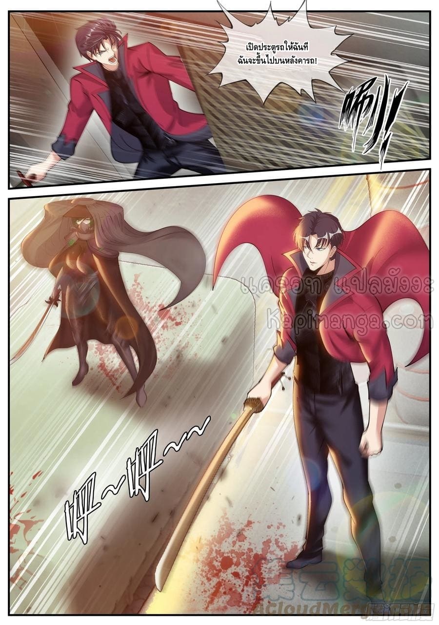 Apocalyptic dungeon ตอนที่ 111 หน้า 4