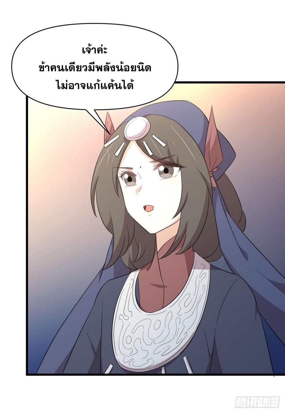 Immortal Swordsman in The Reverse World ข้าเซียนกระบี่ไม่เกาะสตรี ตอนที่ 353 หน้า 28