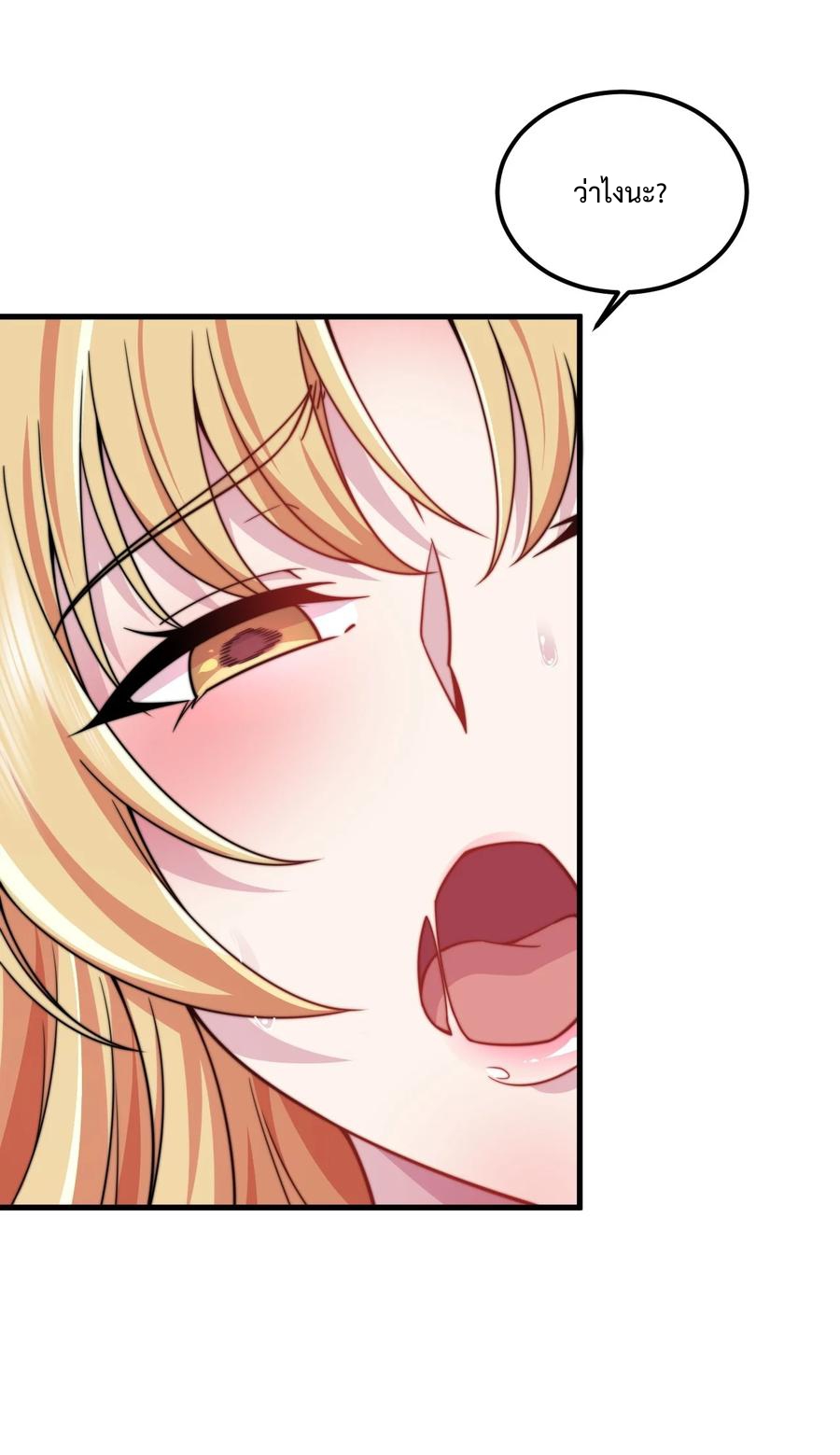 (ชนจีน) อาจารย์จอมวายร้ายกับลูกศิษย์ผู้อยู่ยงคงกระพัน ตอนที่ 94 หน้า 41