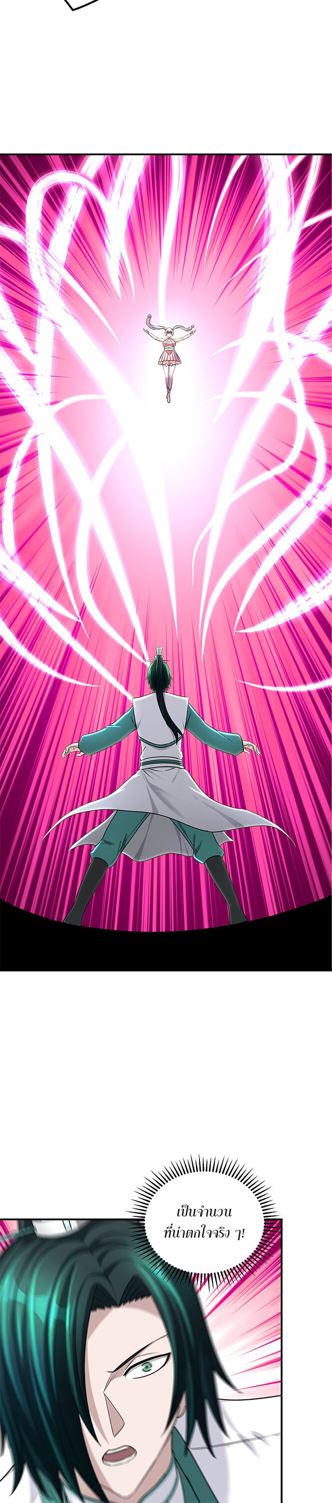 เกิดใหม่ในร่างบรรพบุรุษลัทธิมาร(จบ) ตอนที่ 28 หน้า 10