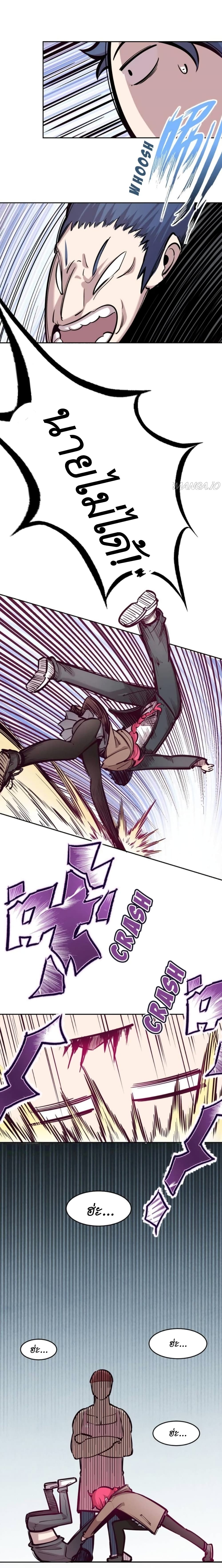 Demon x Angel can't get along! ตอนที่ 57 หน้า 22