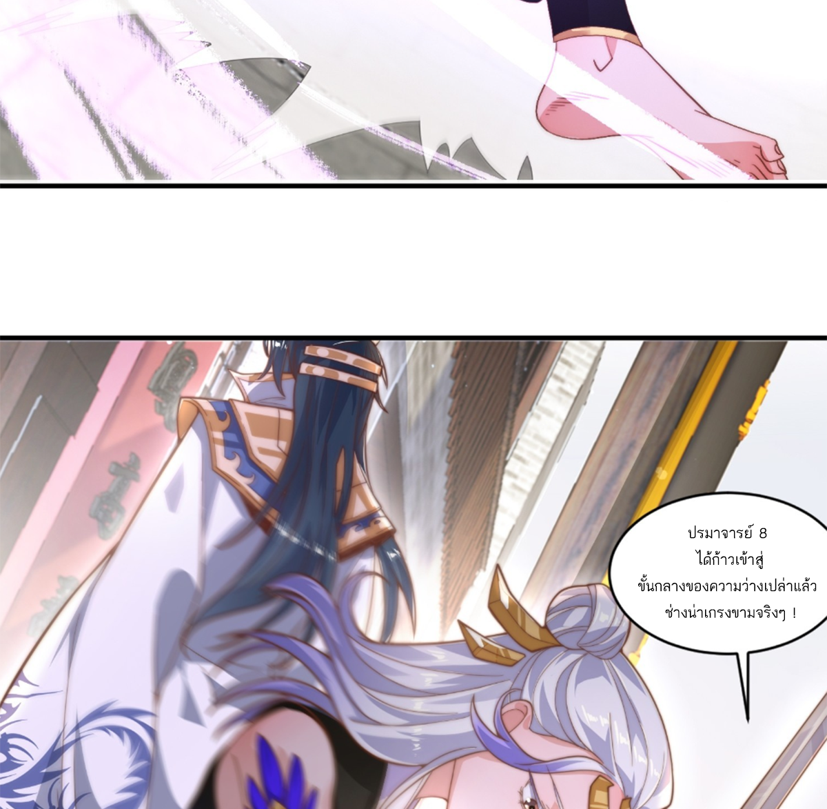 ซวยแล้วข้าโดนตามล่าจากศิษย์ในสำนัก ตอนที่ 6 หน้า 62