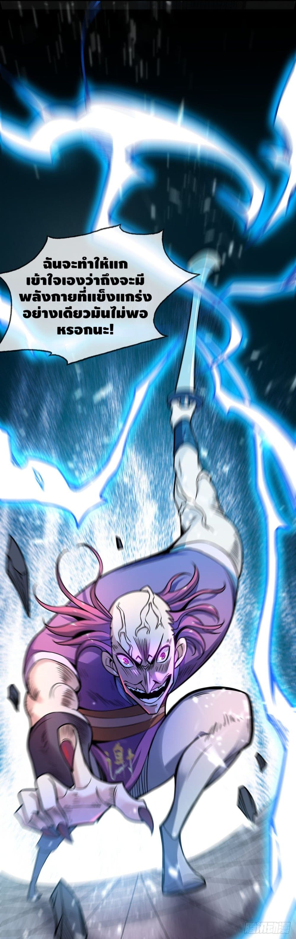 Eternal first son-in-law ตอนที่ 31 หน้า 18