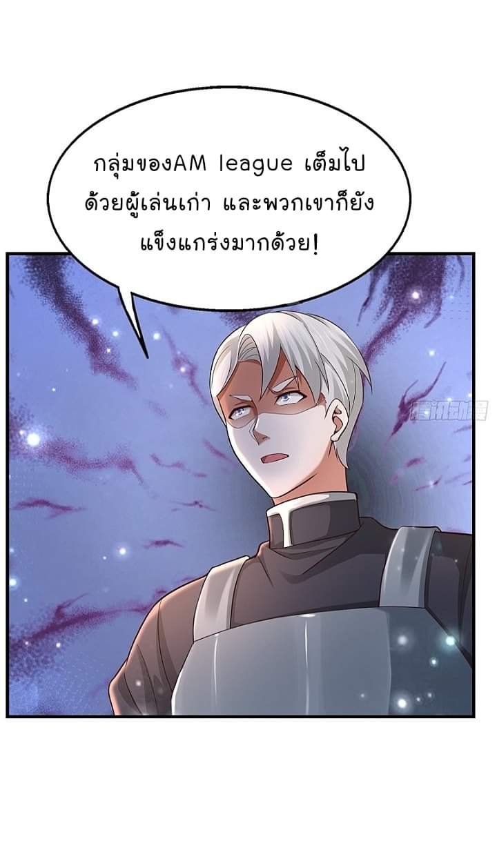 The best game master of the city – สุดยอดเซียนเกมแห่งคนร ตอนที่ 26 หน้า 19