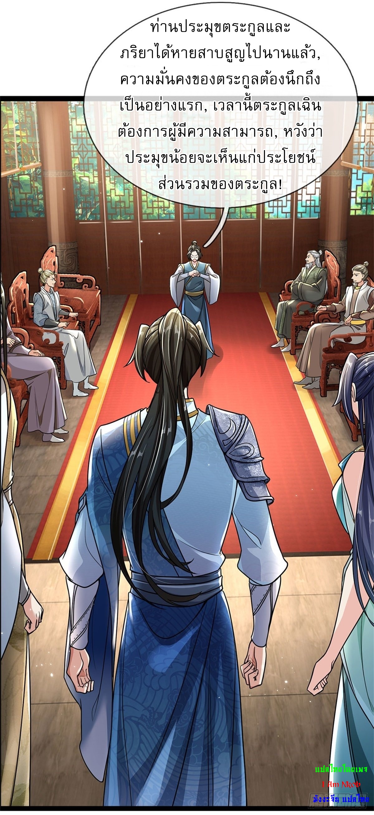 I Can Change The Timeline of Everything เกิดใหม่ในต่างโลก พร้อมระบบโกงเวลาสุดเกรียน ตอนที่ 4 หน้า 2