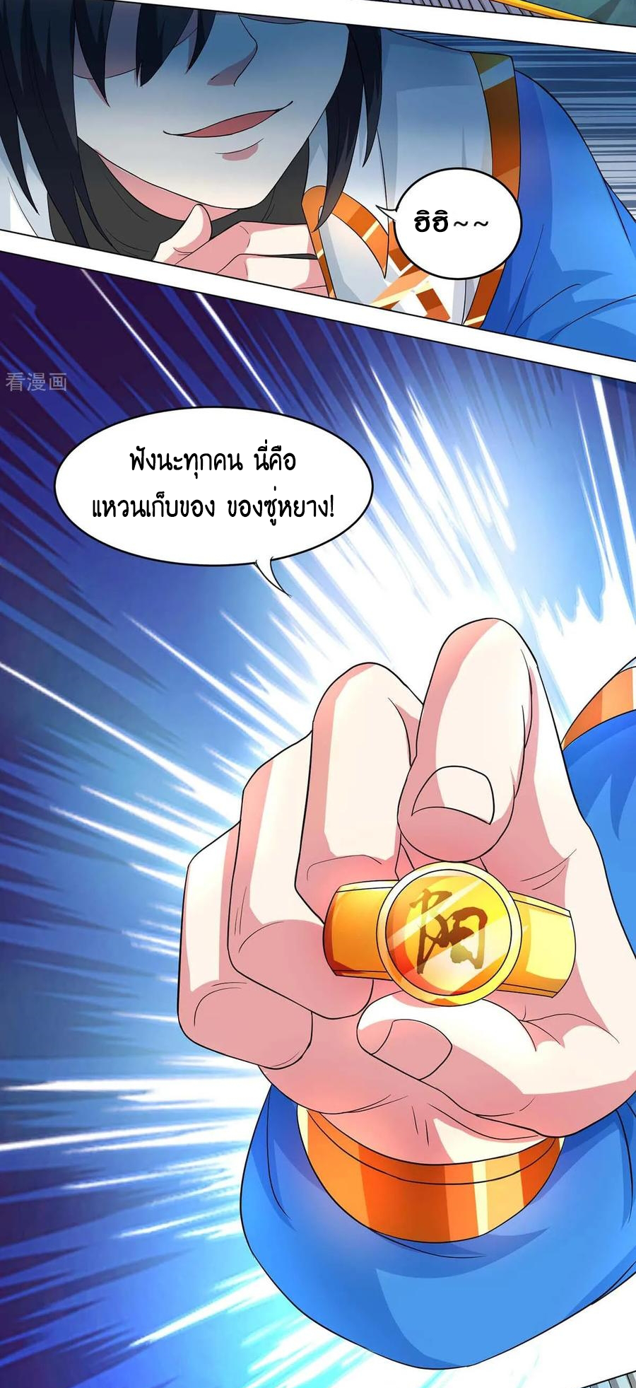 One Step Toward Freedom ตอนที่ 149 หน้า 28