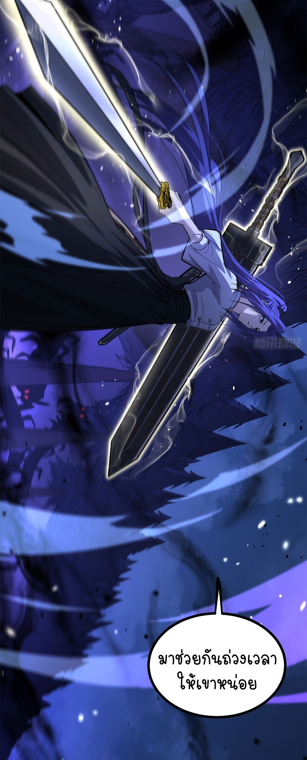 Gatekeeper of the Boundless World | ผู้พิทักษ์ประตูแห่งดินแดนไร้ขอบเขต ตอนที่ 79 หน้า 25