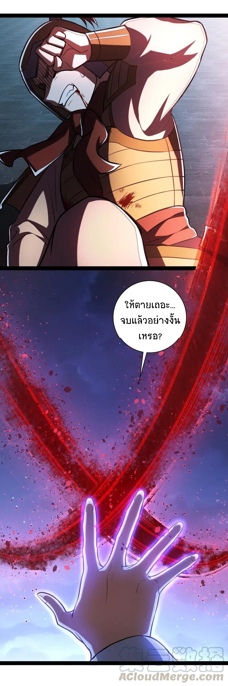 ชีวิตอันสันโดษของจักพรรดิ์หลินเกอ ตอนที่ 36 หน้า 45