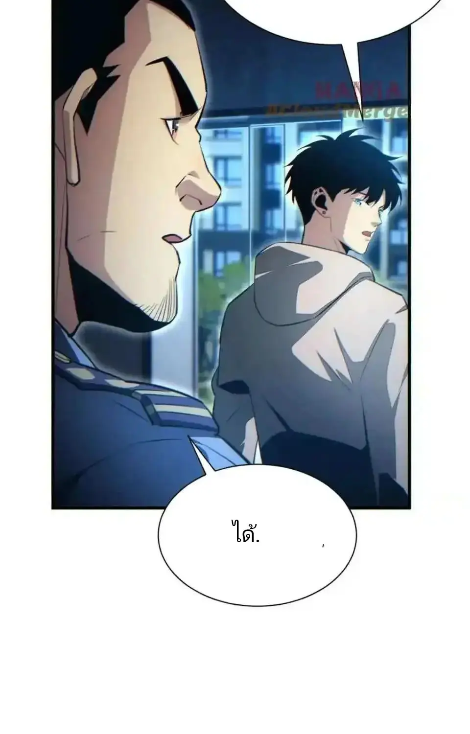 เกิดใหม่วันสิ้นโลก  (Rebirth In The End Times: I Reached The Top By Opening Boxes) ตอนที่ 18 หน้า 64